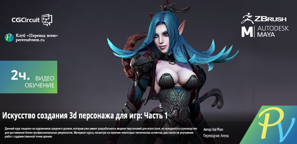1205.CGcircuit-3d-Character-Art-for-Games-Volume-1.png