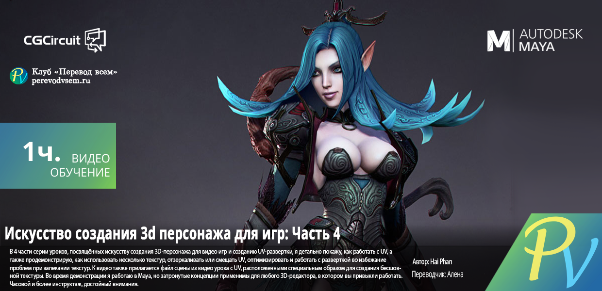 1205.CGcircuit-3d-Character-Art-for-Games-Volume-4.png
