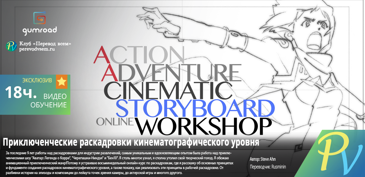 1365.Gumroad-Action-Adventure-Cinematic-Storyboard.png