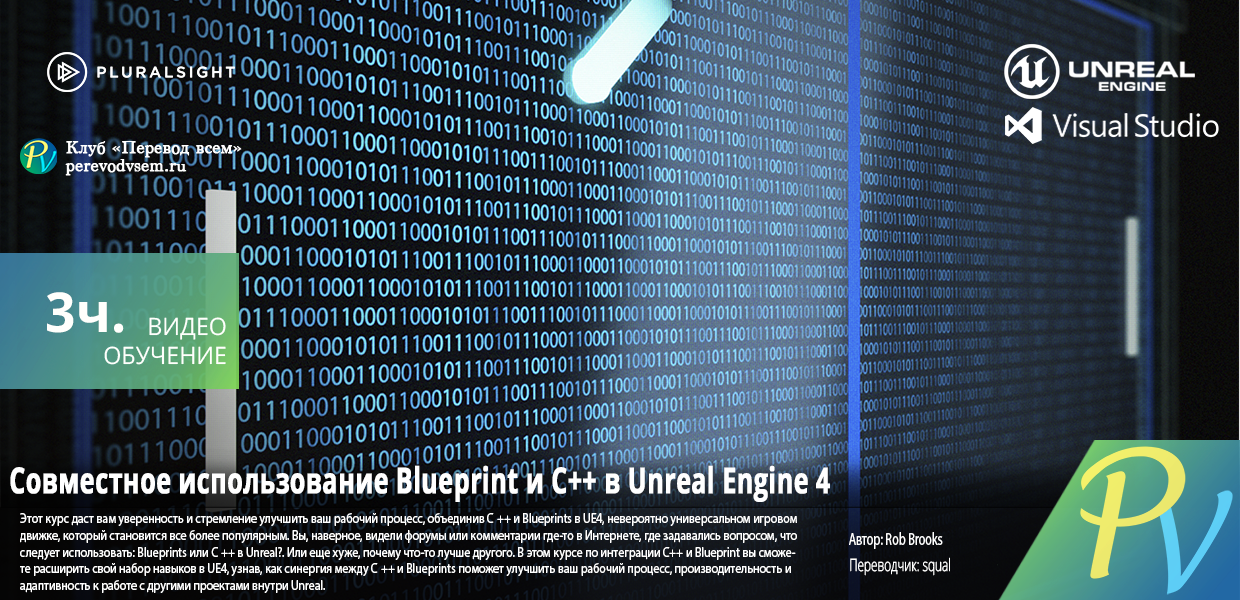 1365.Pluralsight-Blueprint-and-C-Integration-in-Unreal-Engine-4.png