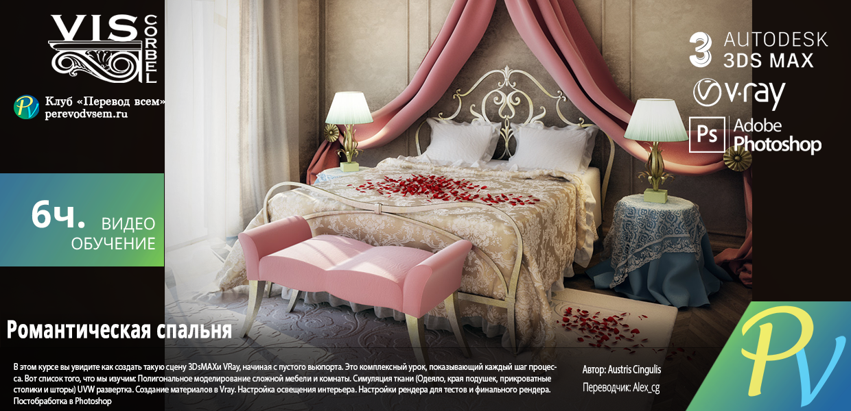 1450.Viscorbel-Romantic-Bedroom.png