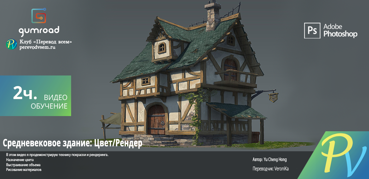 32.Gumroad-Medieval-Building-Color-Render.png