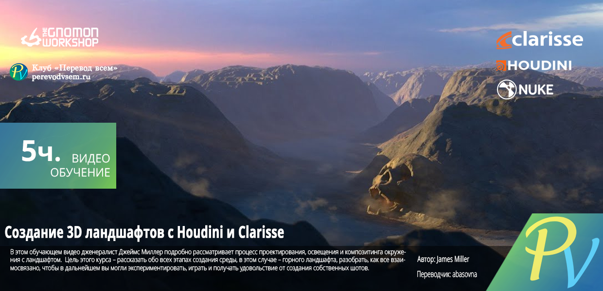 3D-Landscapes-with-Houdini-and-Clarisse.png