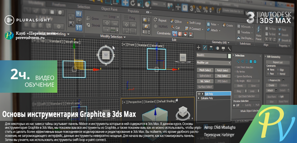 3ds-Max-Graphite-Modeling-Tools-Fundamentals.png