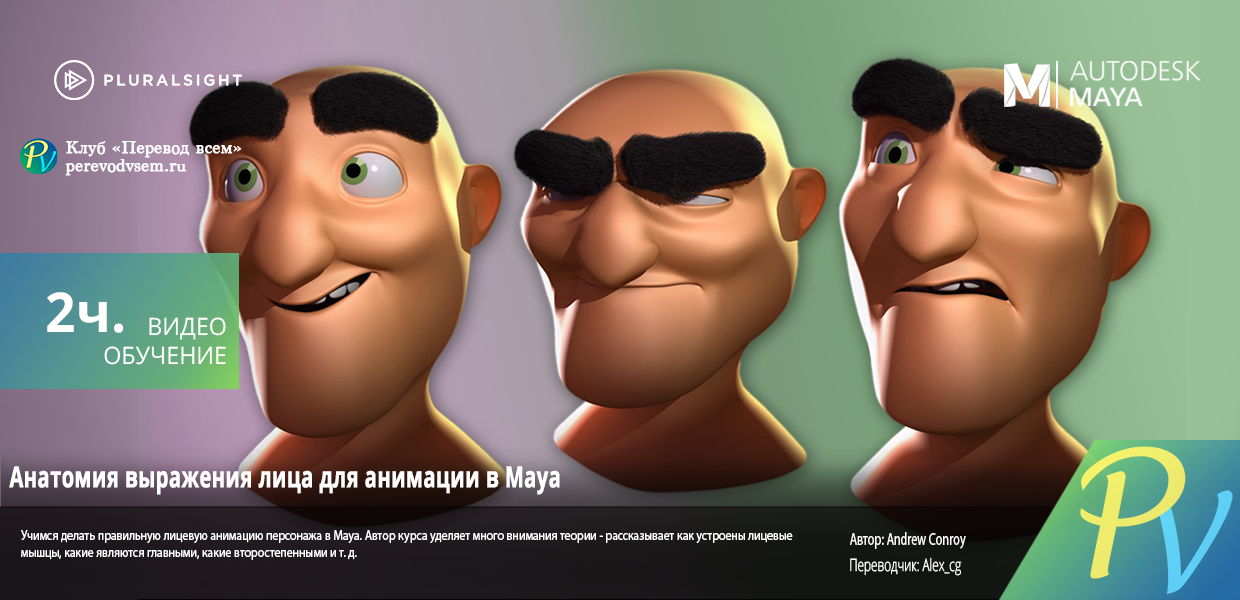 638.Digital-Tutors-The-Anatomy-of-an-Expression-for-Facial-Animation-in-Maya.png