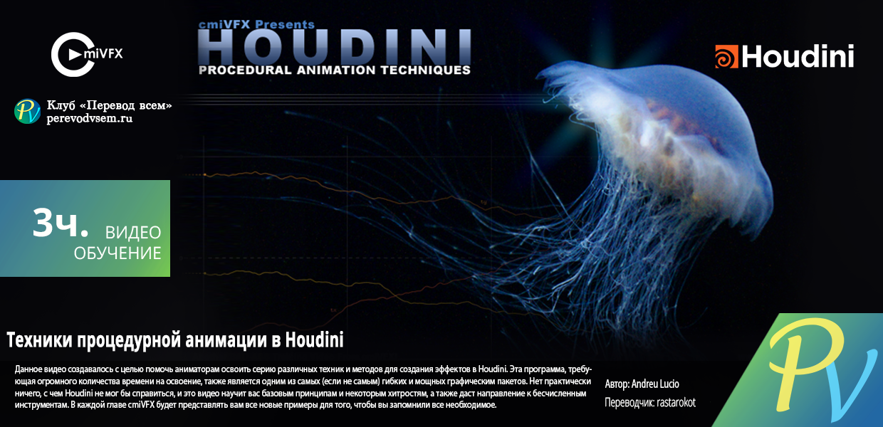 708.cmiVFX-Houdini-Procedural-Animation-Techniques.png