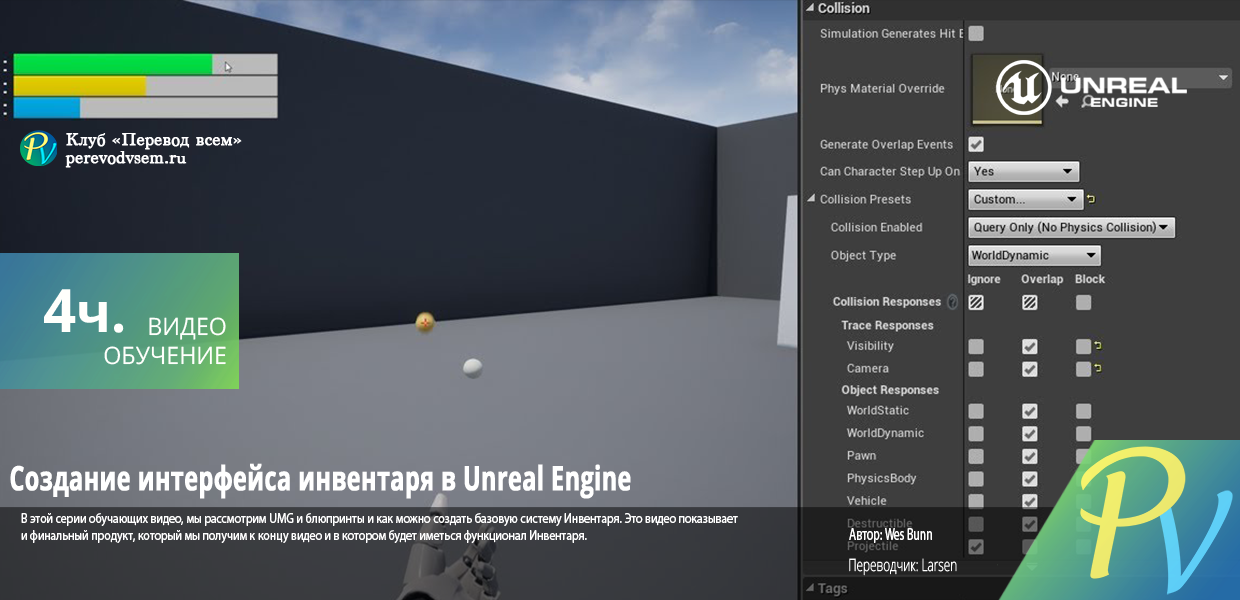 8.Unreal-Engine-UMG-UI-Inventory-Unreal-Engine.png
