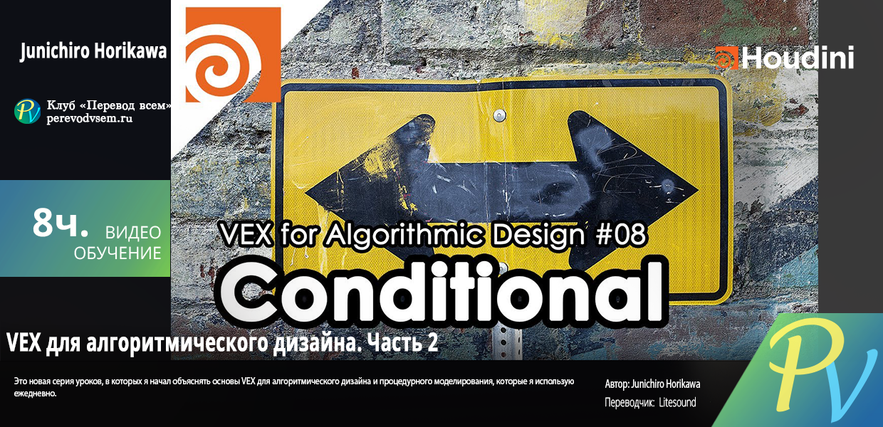 803.Junichiro-Horikawa-VEX-for-Algorithmic-Design-Part-2.png