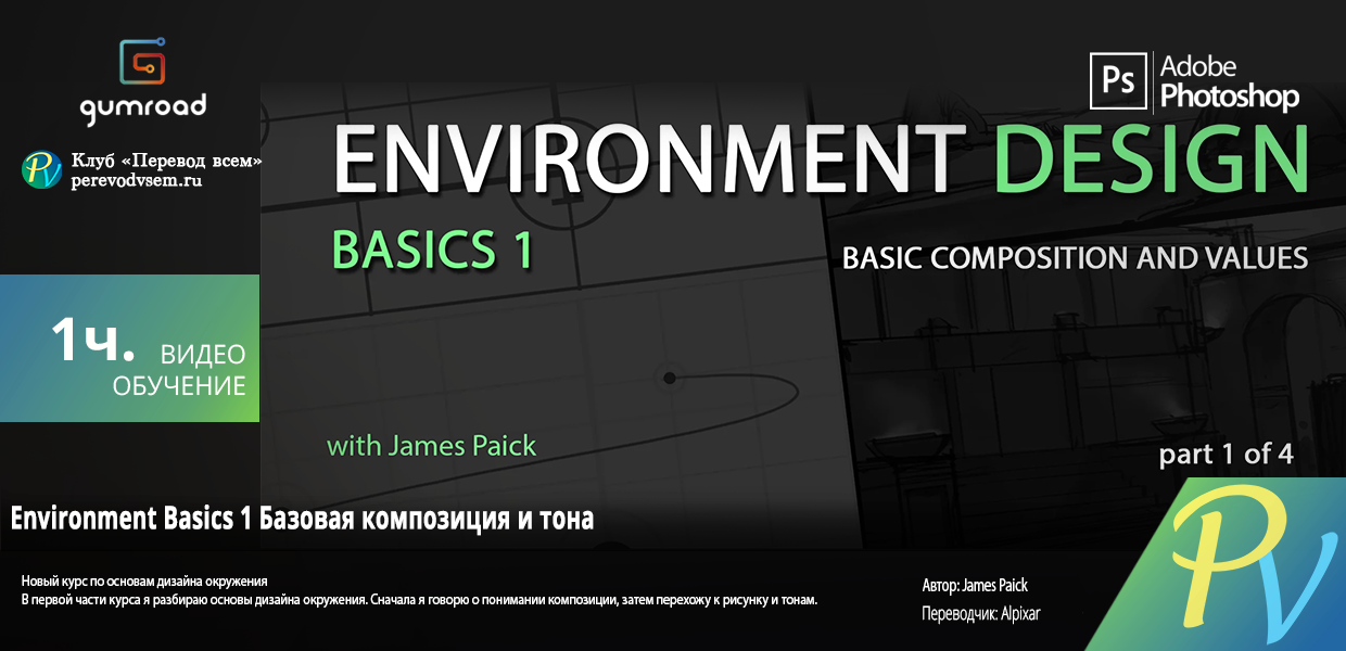 816.Gumroad-Environment-Basics-1-Basic-Composition--Values.png