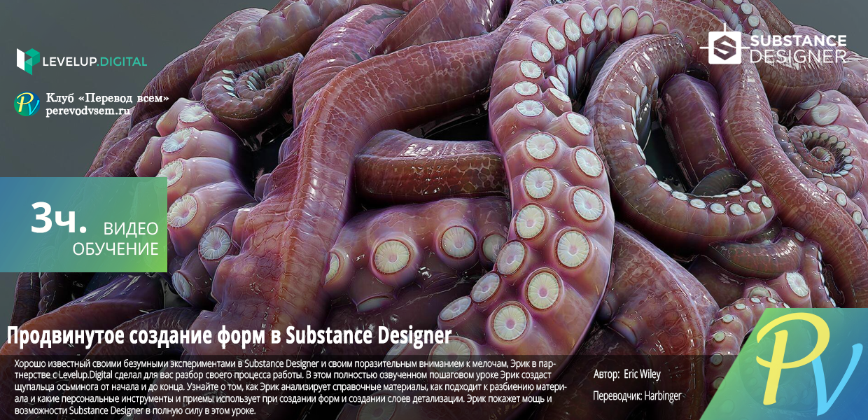 Advanced-Shape-Creation-in-Substance-Designer.png