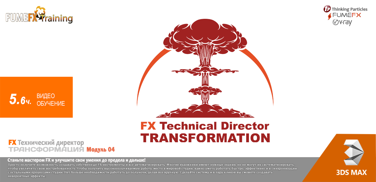 Allan-Mckay-FX-Technical-Director-Transformation-Module-04.png