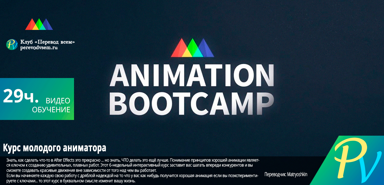 Animation-Bootcamp.png