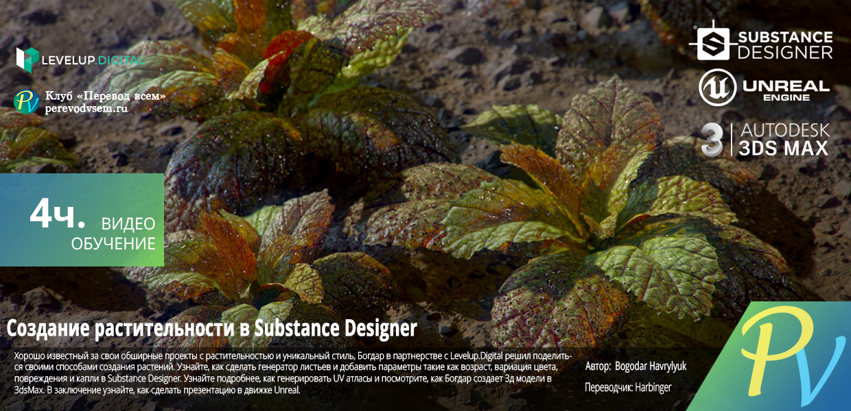 Creating-Foliage-in-Substance-Designer.png