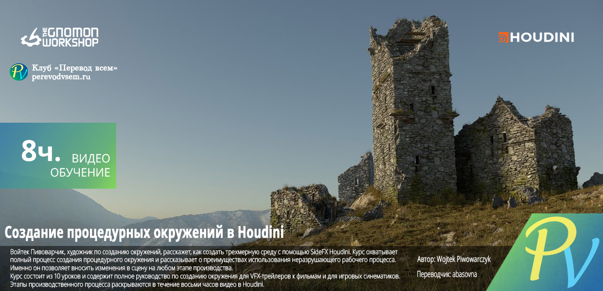 Creating-Procedural-Environments-in-Houdini.png
