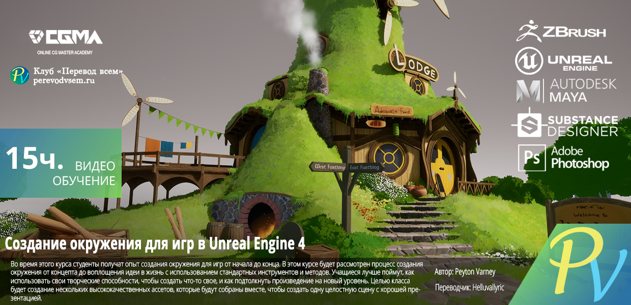 Environment-Art-for-Games-in-UE4.png