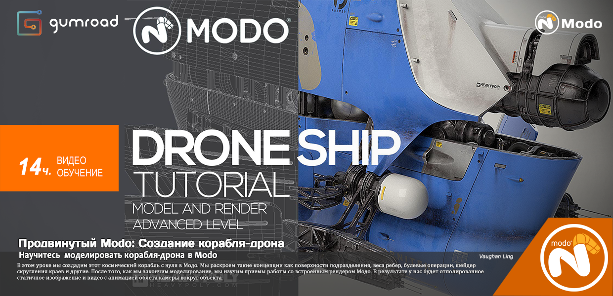 Gumroad-Modo-Advanced-Drone-Ship.png