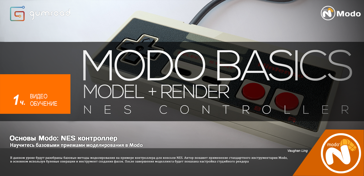 Gumroad-Modo-Basics-NES-Controller.png