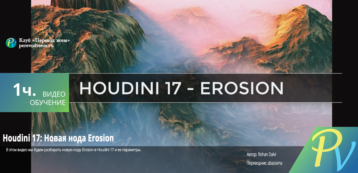 Houdini-17-New-Erosion-node.png