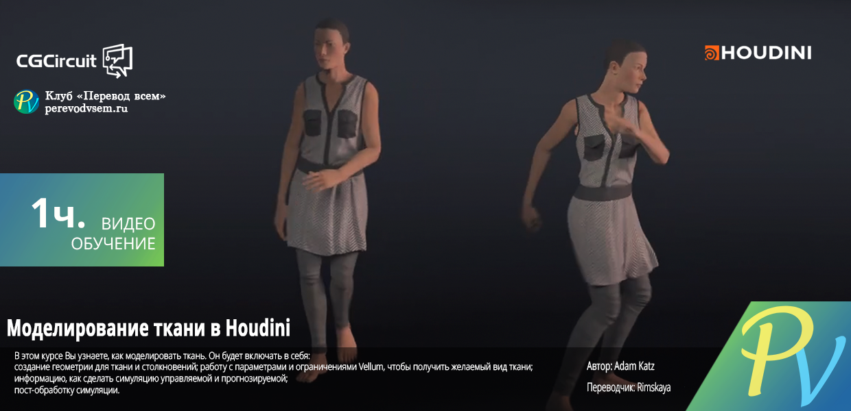 Houdini-Cloth-in-Production.png