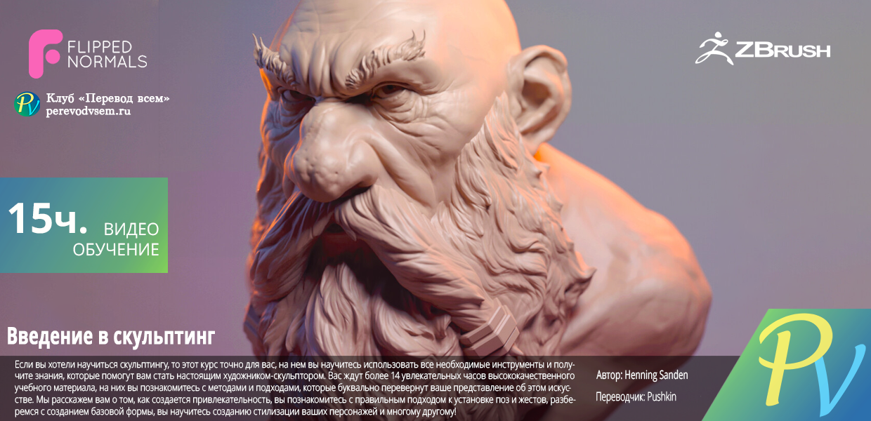Introduction-to-Sculpting-1.png