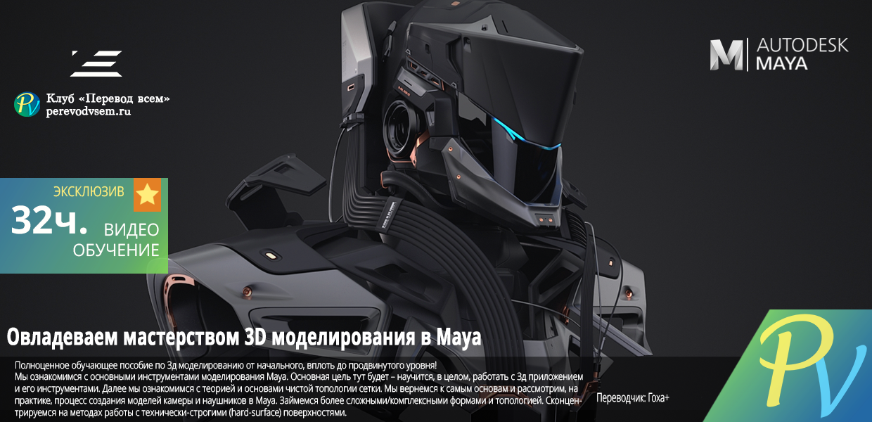 Mastering-3D-Modeling-in-Maya.png