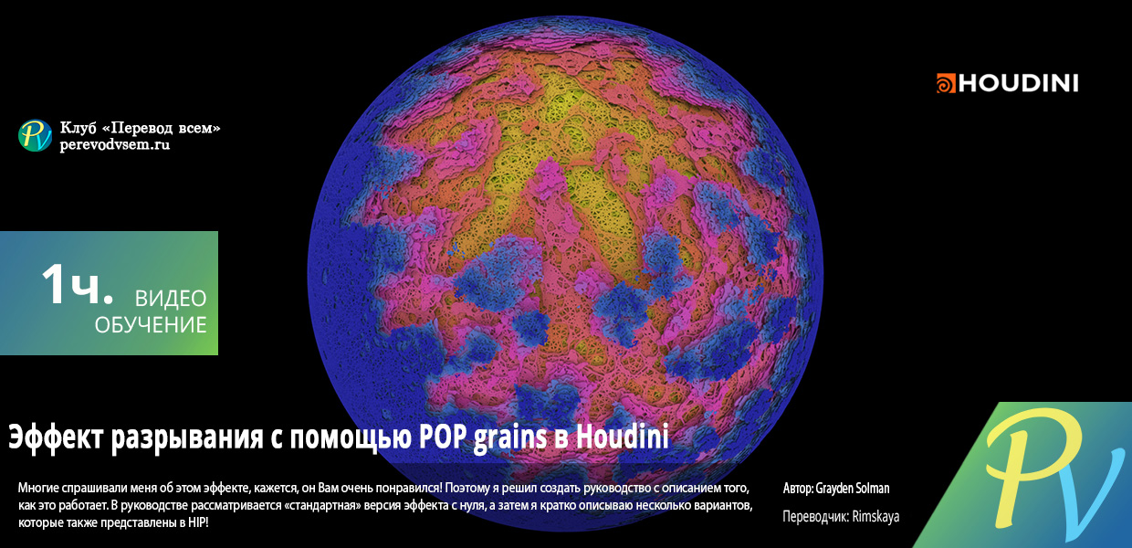 Pop-grains.jpg