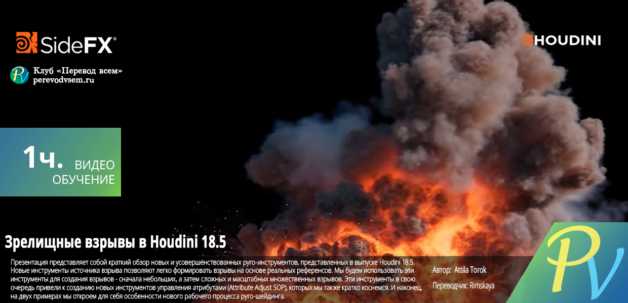 Sexy-Explosions-in-Houdini-18.5.png