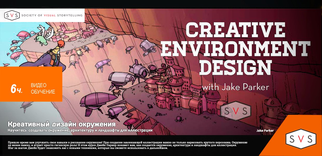SVS-Creative-Environment-Design.jpg