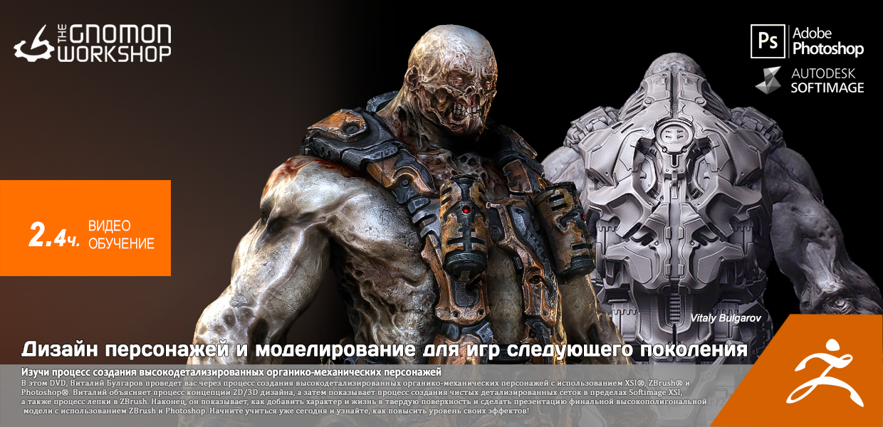 The-Gnomon-Workshop-Character-Design-and-Modeling-for-Next-Gen-Games.png