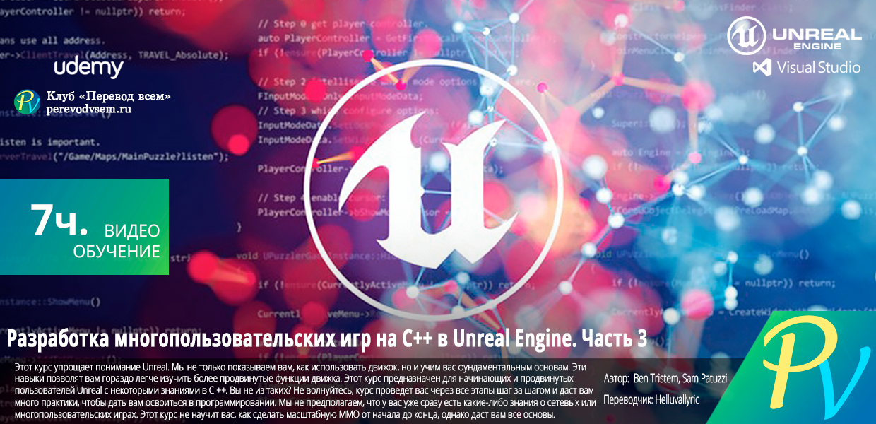 Unreal-Multiplayer-Mastery-Online-Game-Development-In-C-Part-3.png