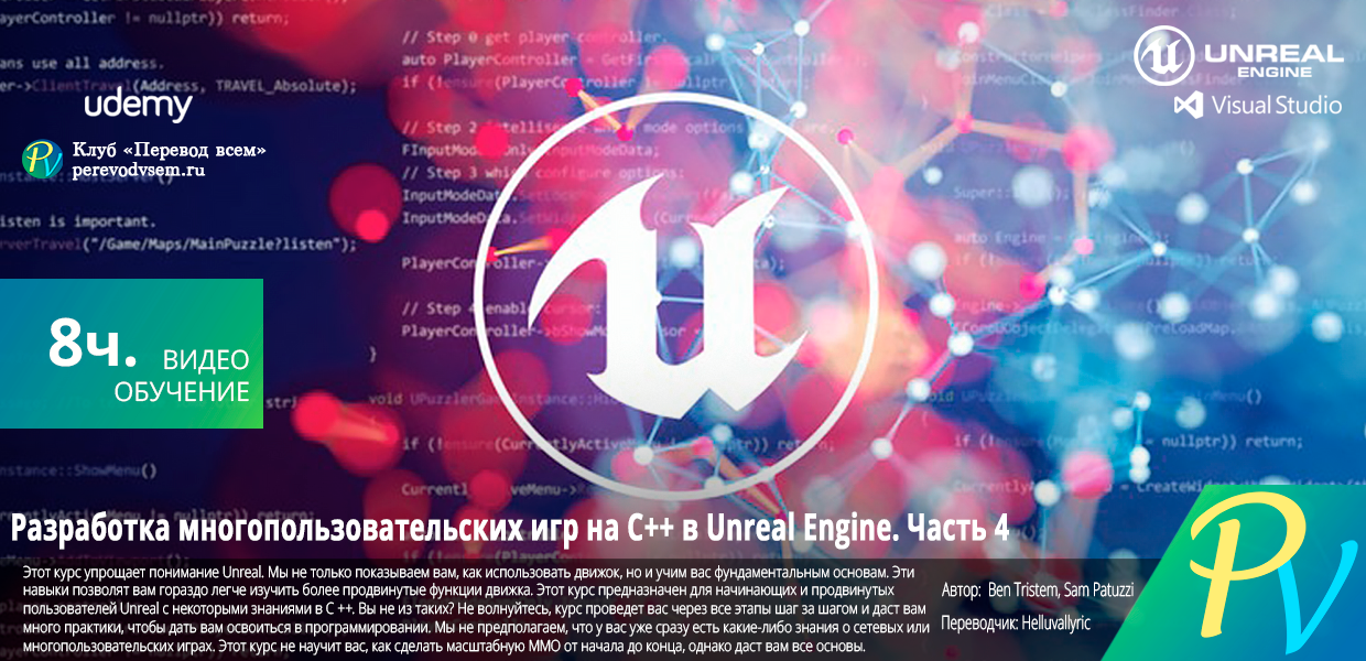 Unreal-Multiplayer-Mastery-Online-Game-Development-In-C-Part-4.png