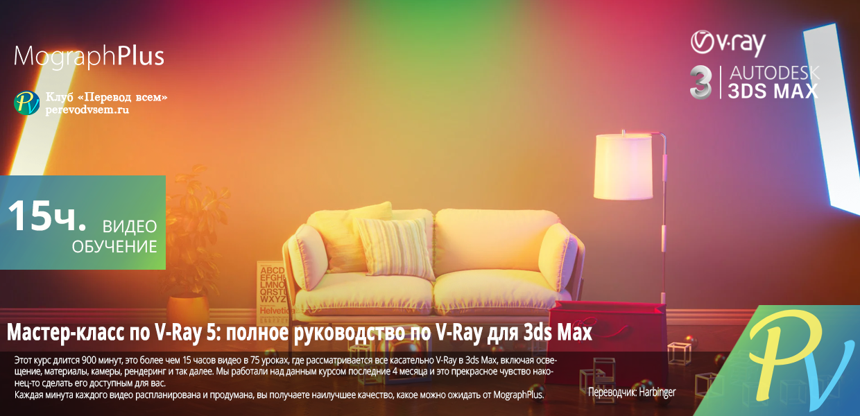 Your-Complete-Guide-to-V-Ray-for-3ds-Max.png