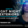 [Filmmakers Academy] How To Light Night Exteriors [ENG-RUS]
