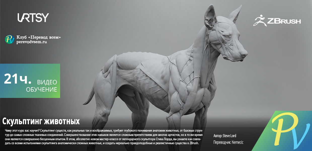 1350.Uartsy-Sculpting-Animals.png