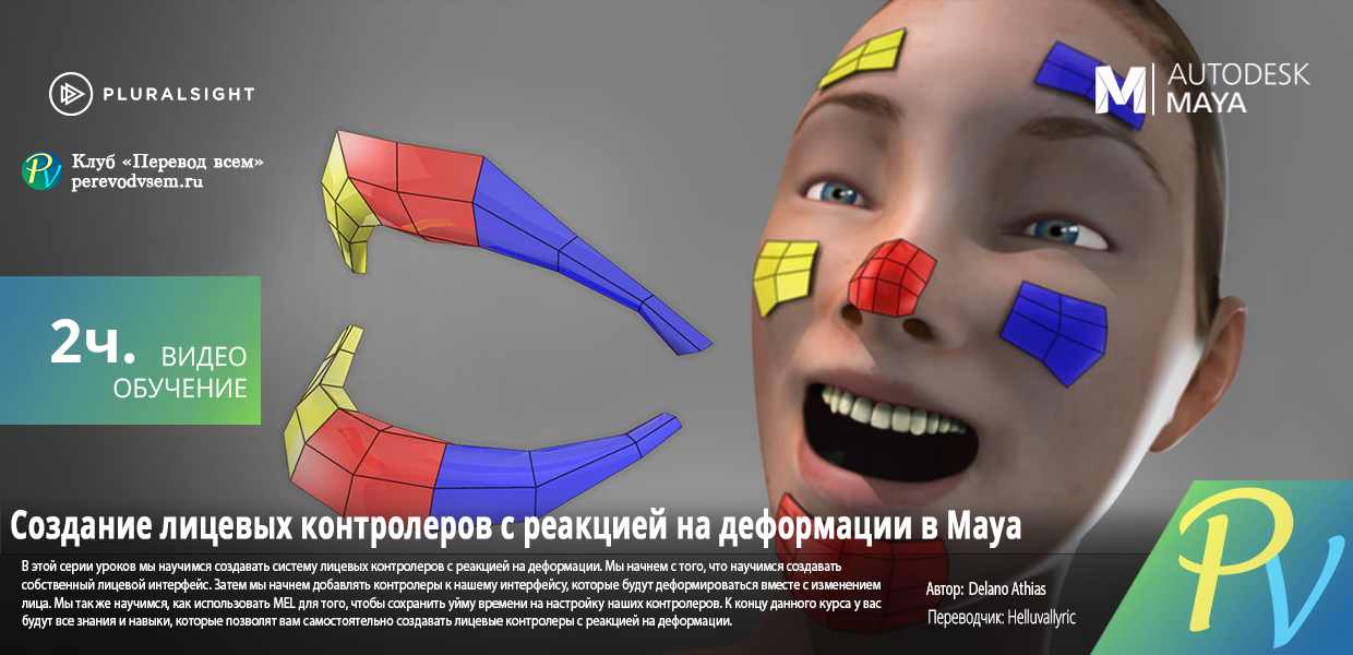 1365.Digital-Tutors-Designing-Controls-with-Deformation-Feedback-in-Maya.png