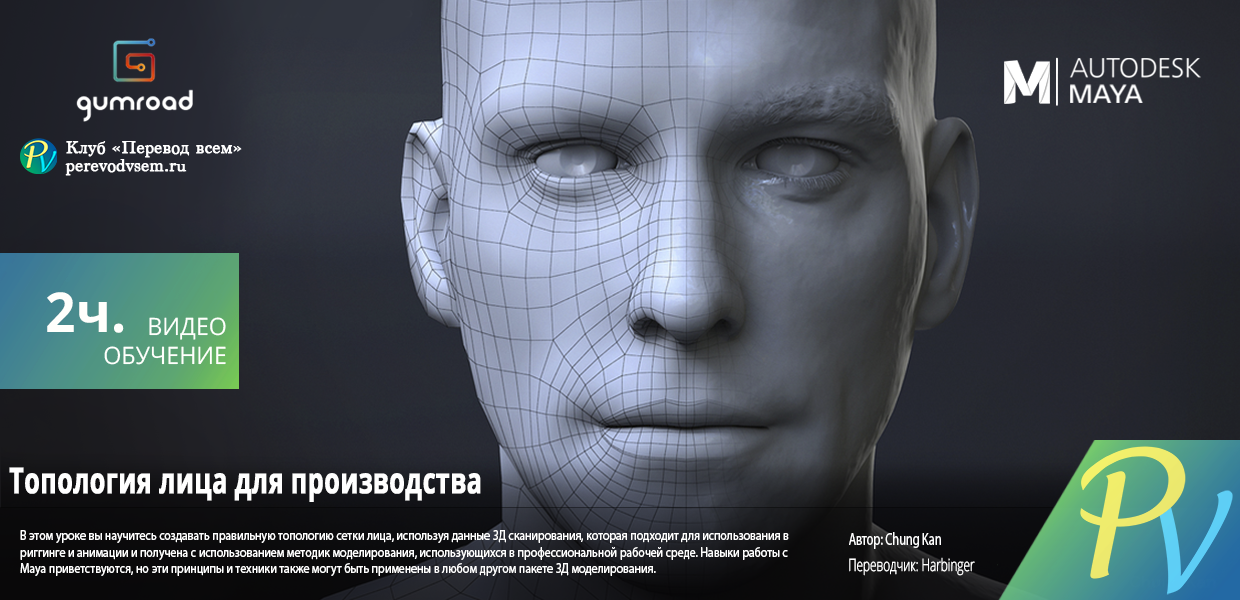 1365.Gumroad-Human-Face-Topology-For-Production.png