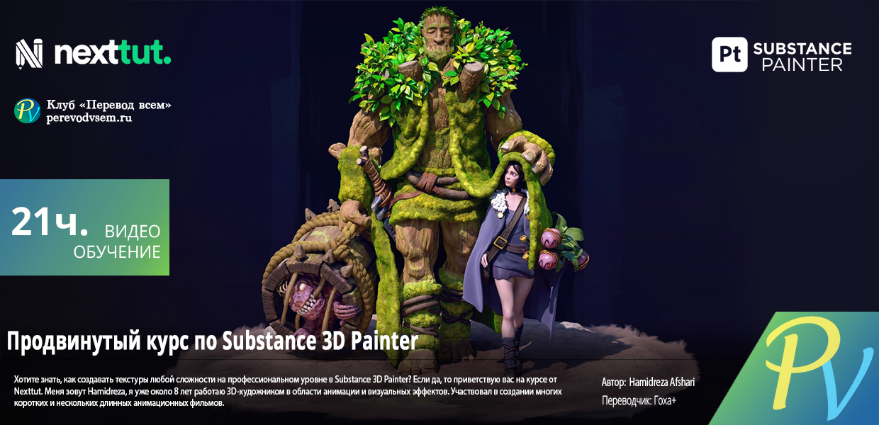 1747.Udemy-Substance-3D-Painter-Advance-Course.png