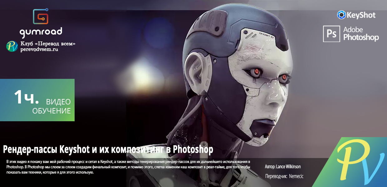 37.Gumroad-Keyshot-Passes-and-Photoshop-Composite.png