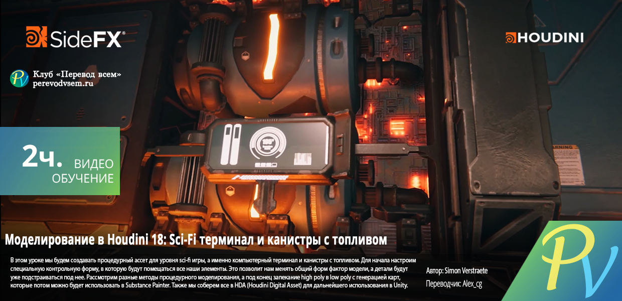 398.Sidefx-Sci-Fi-Terminal--Fuel-Tanks.png