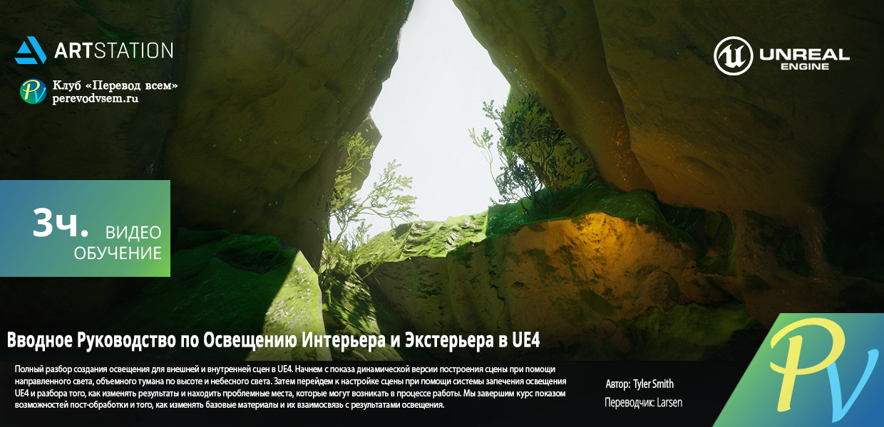 453.Artstation-Intro-to-UE4-lighting-Exterior-and-Interior.png