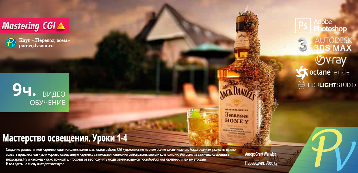 51.Grant-Warwick-Mastering-Lighting-Lessons-1-4.png