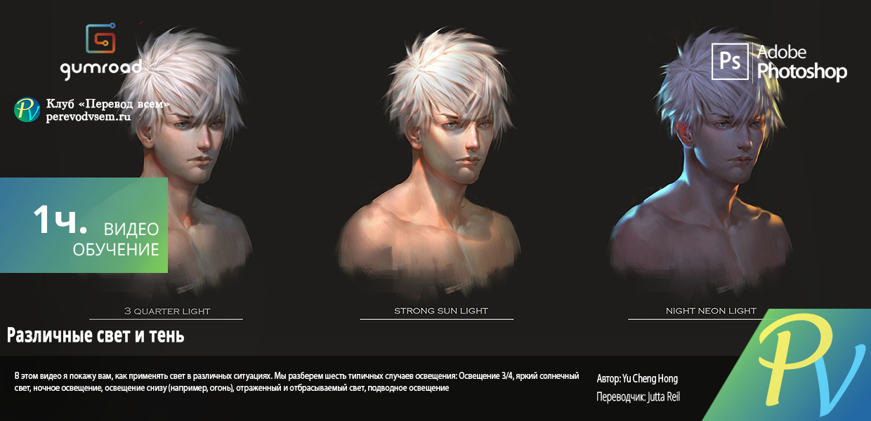 589.Gumroad-Different-Light-and-shadow.png