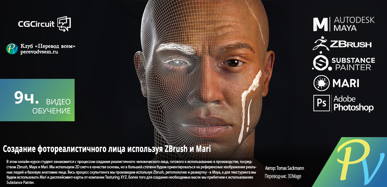 735.CGcircuit-Realistic-Face-with-Zbrush-and-Mari.png
