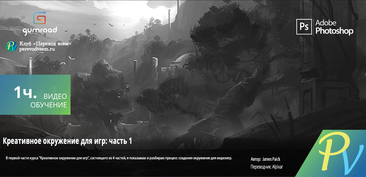 817.Gumroad-Creative-Environments-for-Games-Part-1-of-4.png