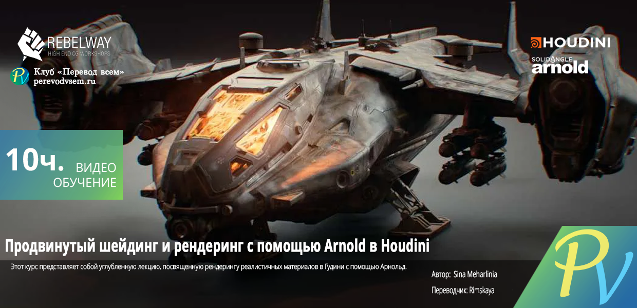 Advanced-shading--rendering-using-Arnold--Houdini.png