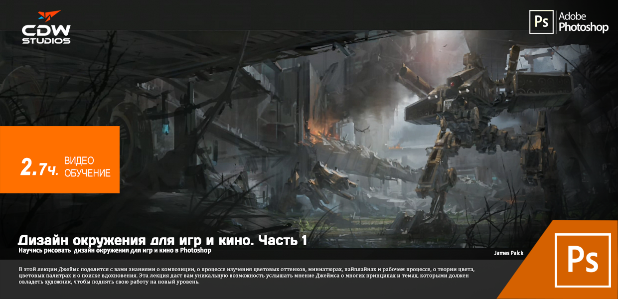 Concept-Design-Workshop-Environment-Design-for-Games-and-Film-Vol-1.png