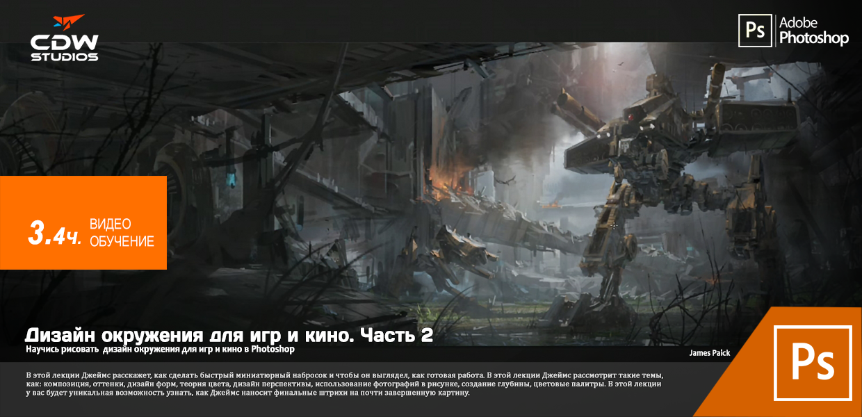Concept-Design-Workshop-Environment-Design-for-Games-and-Film-Vol-2.png
