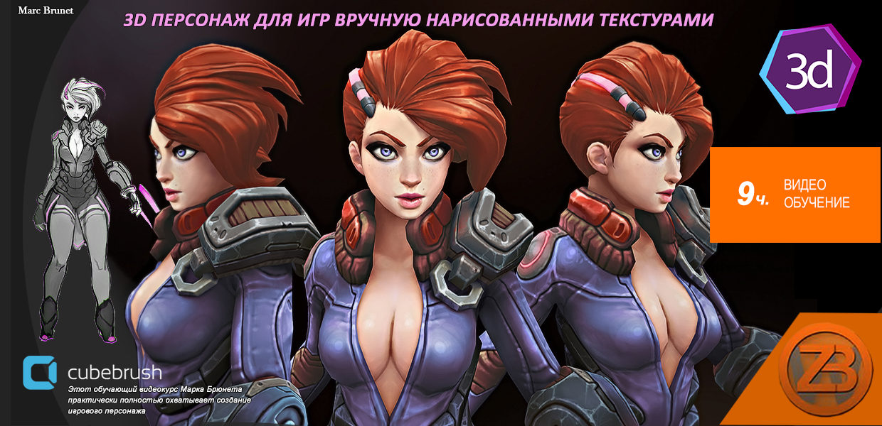 Cubebrush-3-D.png