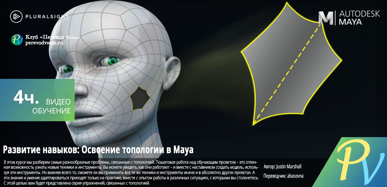 Digital-Tutors-Skill-Builder-Mastering-Topology-in-Maya.jpg