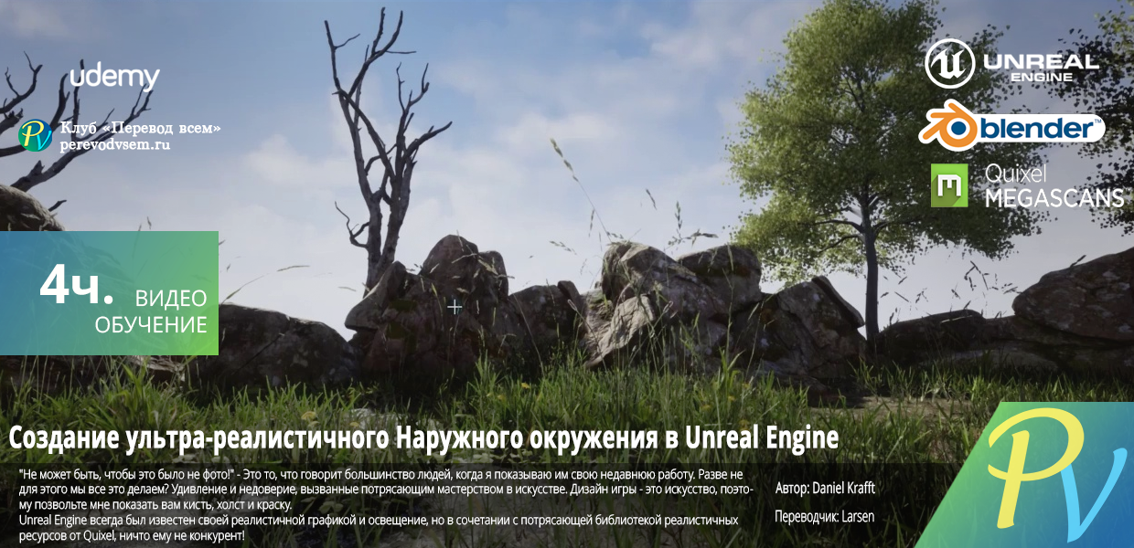 Make-Hyper-Realistic-Outdoor-Environments-in-Unreal-Engine.png
